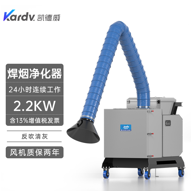 凯德威烟尘净化器SHY-22系列产品